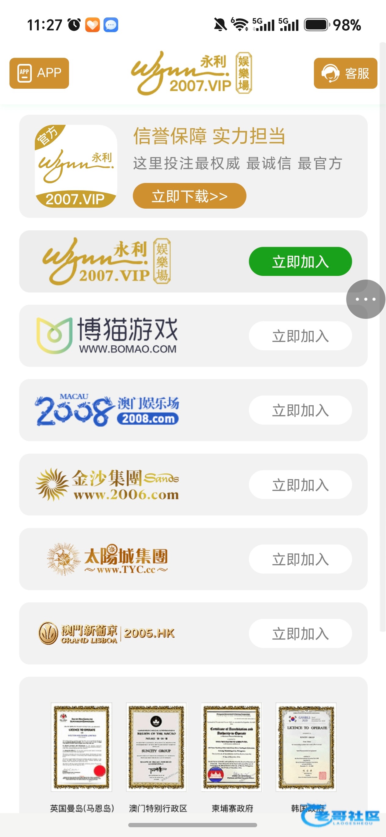 【2008系列】—✅—回访彩金