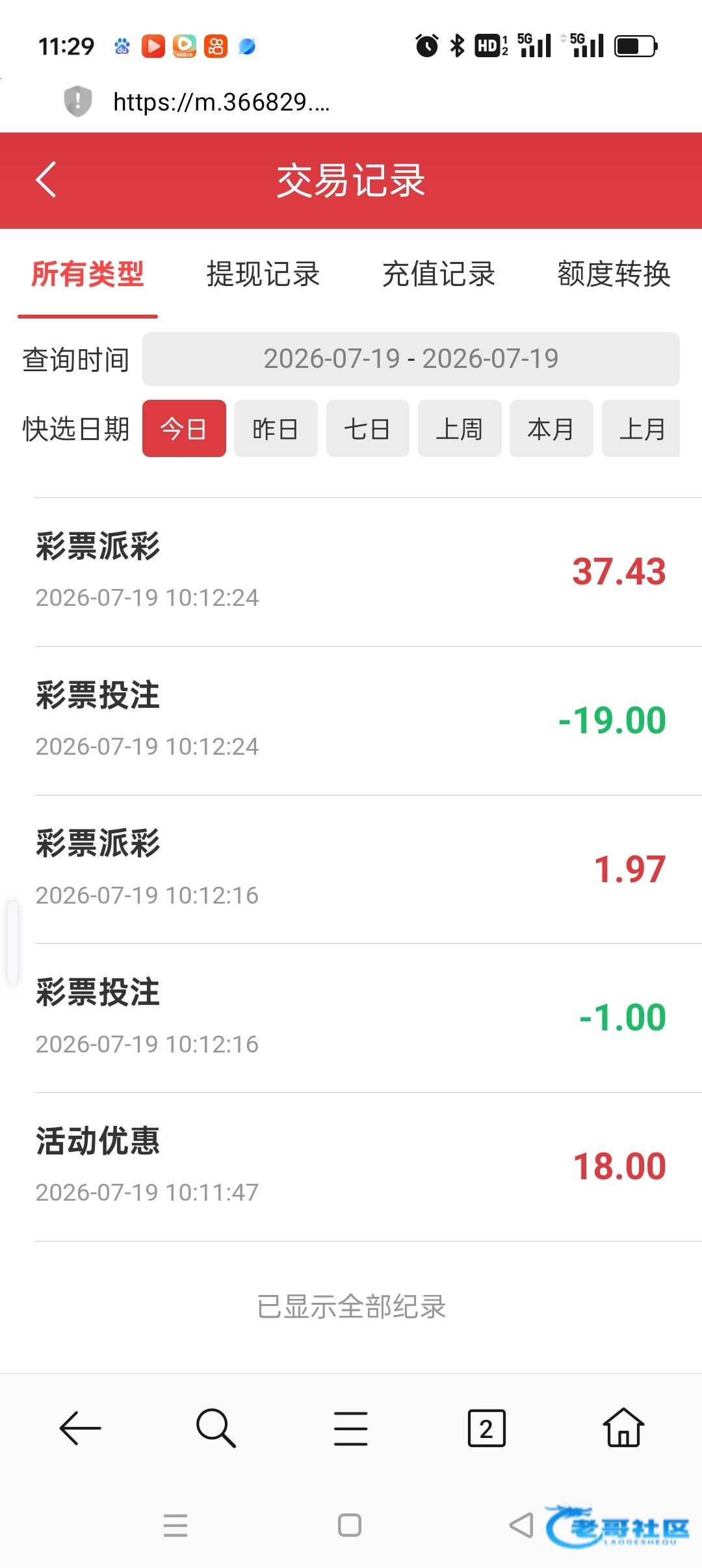 【829彩票】—✅—邮箱彩金