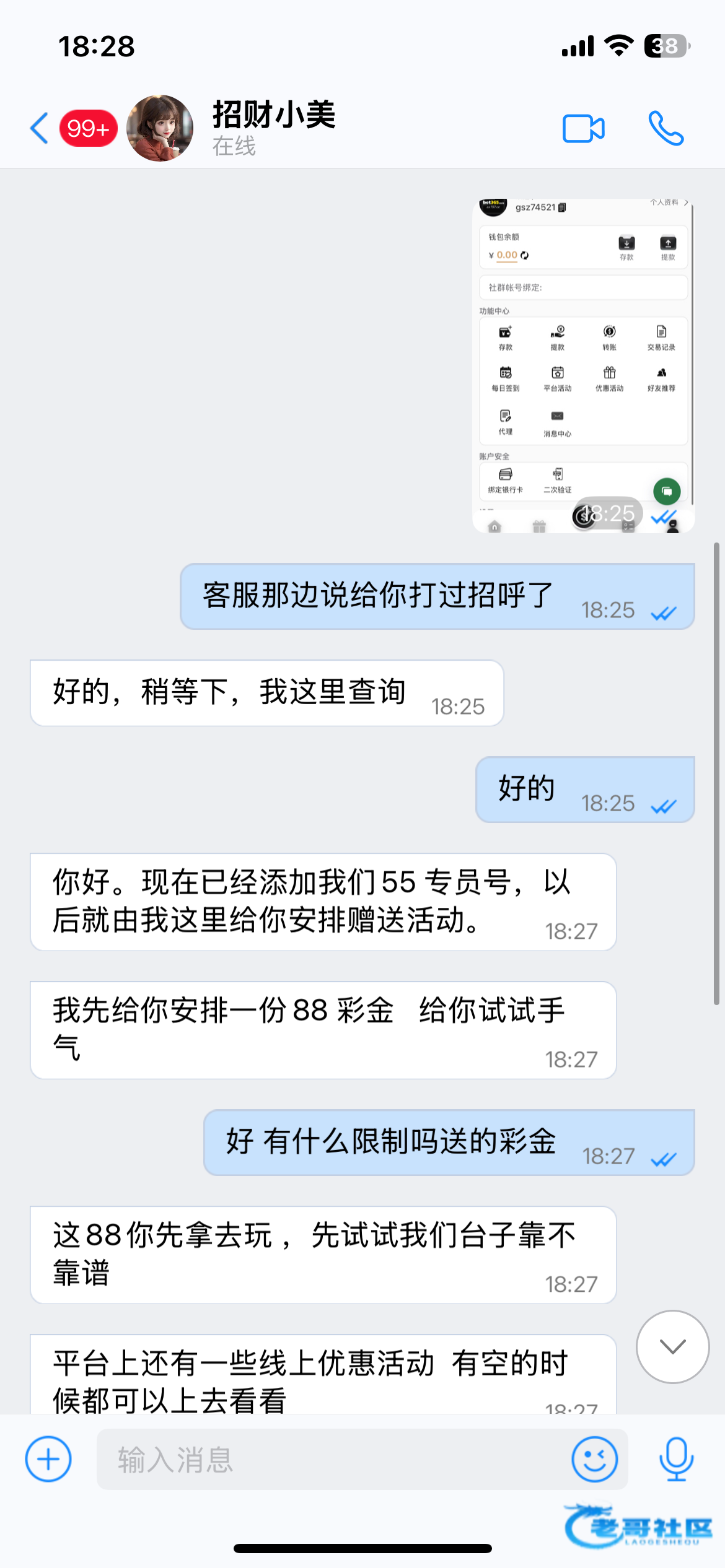 【bet365】碰瓷电话特邀