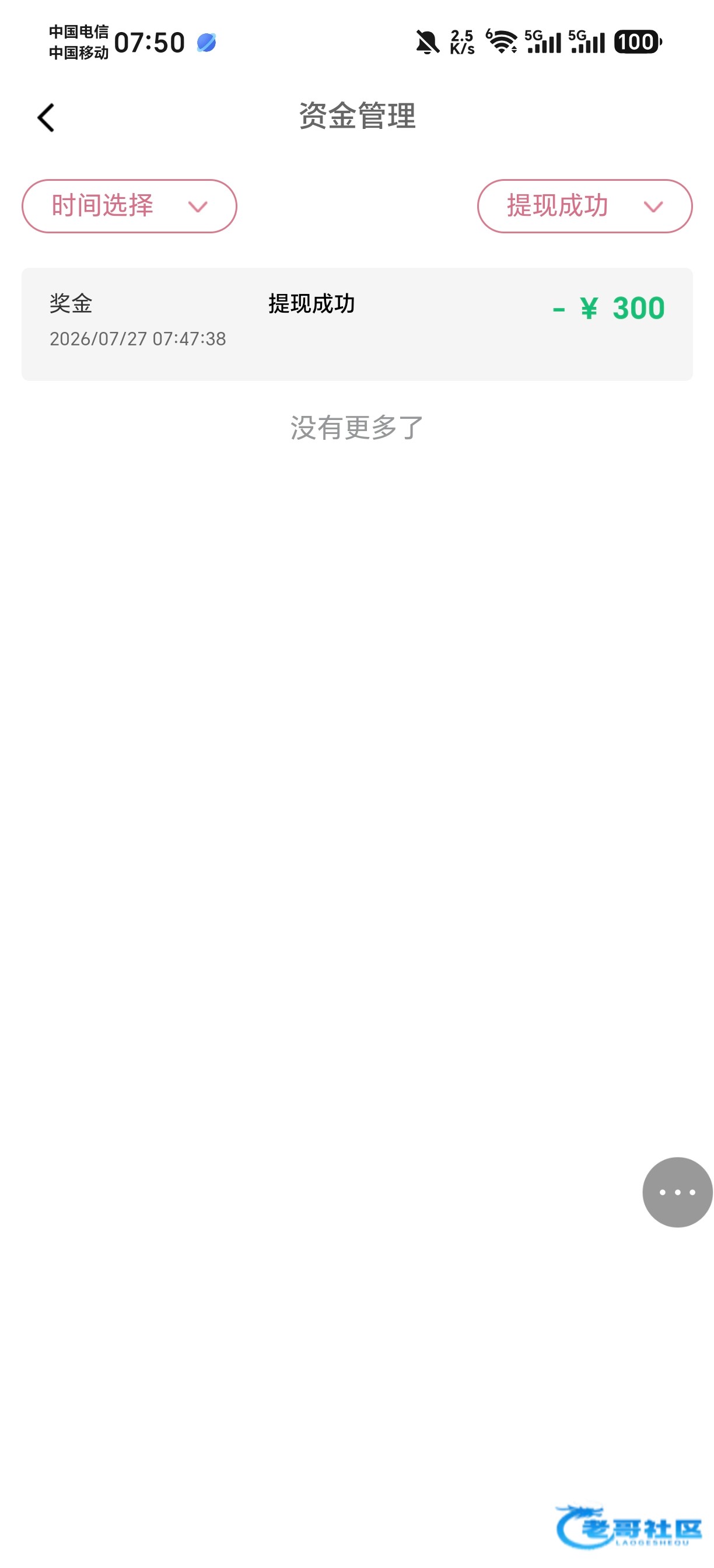 【UUU8】微信特邀送58