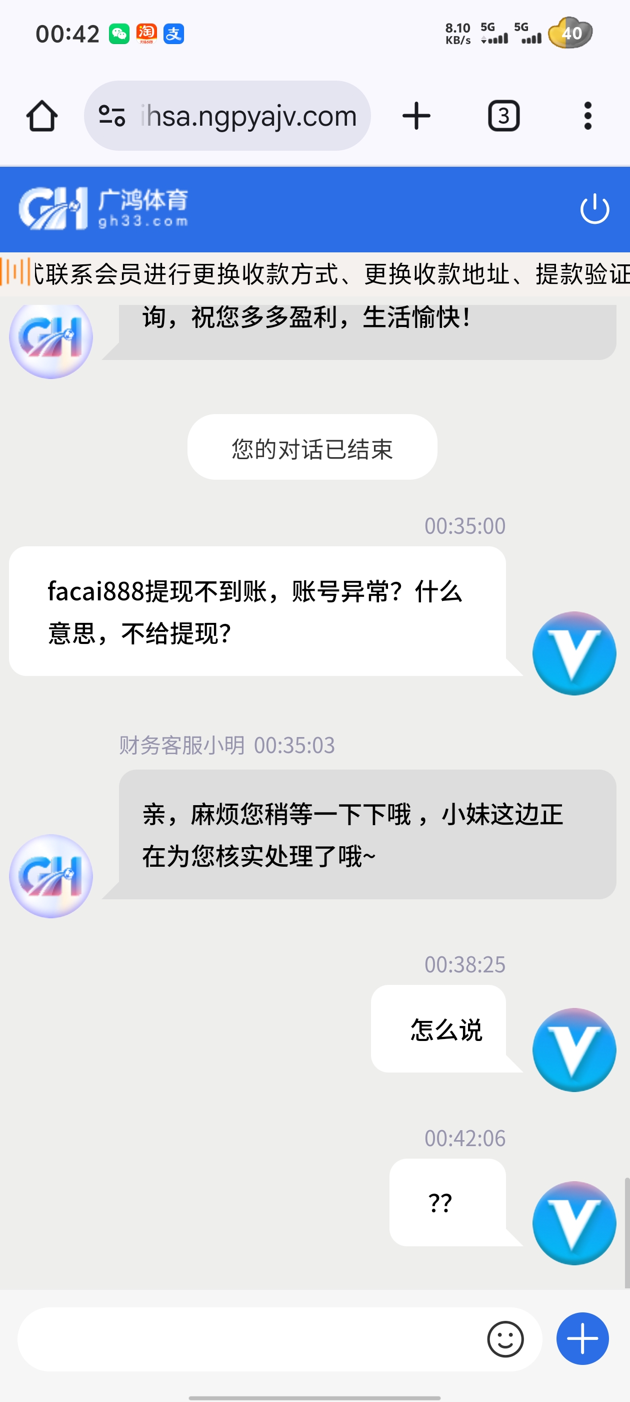 【黑平台曝光】鸭脖系列，广鸿体育