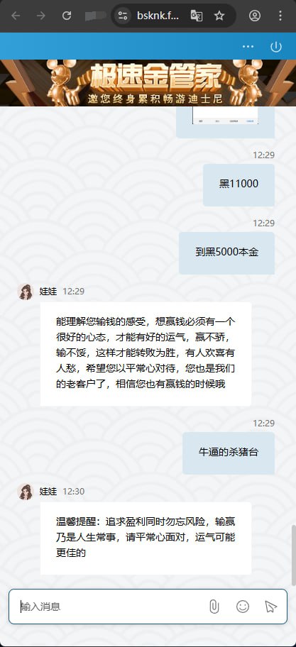 【黑平台曝光】迪士尼彩票【ip5010.com】平台黑款冻结账户