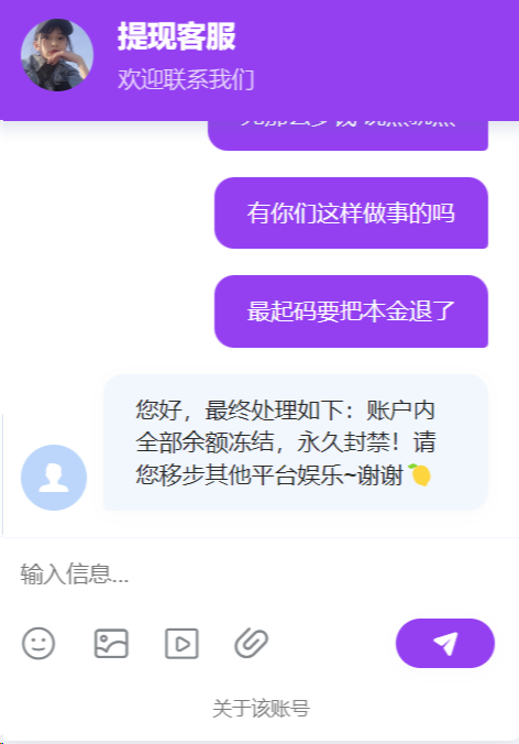 【黑平台曝光】老友会，黑本金1万