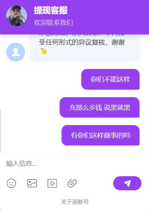 【黑平台曝光】老友会，黑本金1万