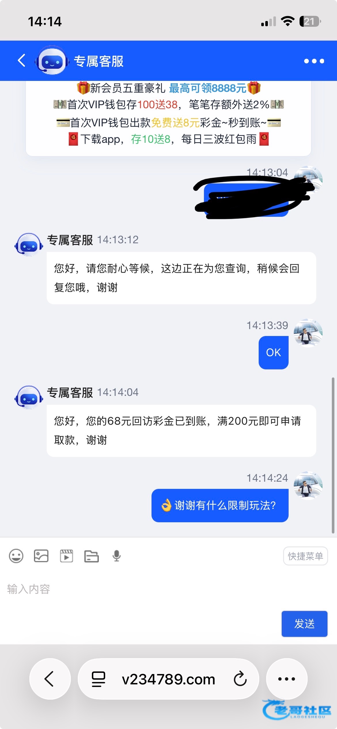 【威尼斯T】—✅—电话回访