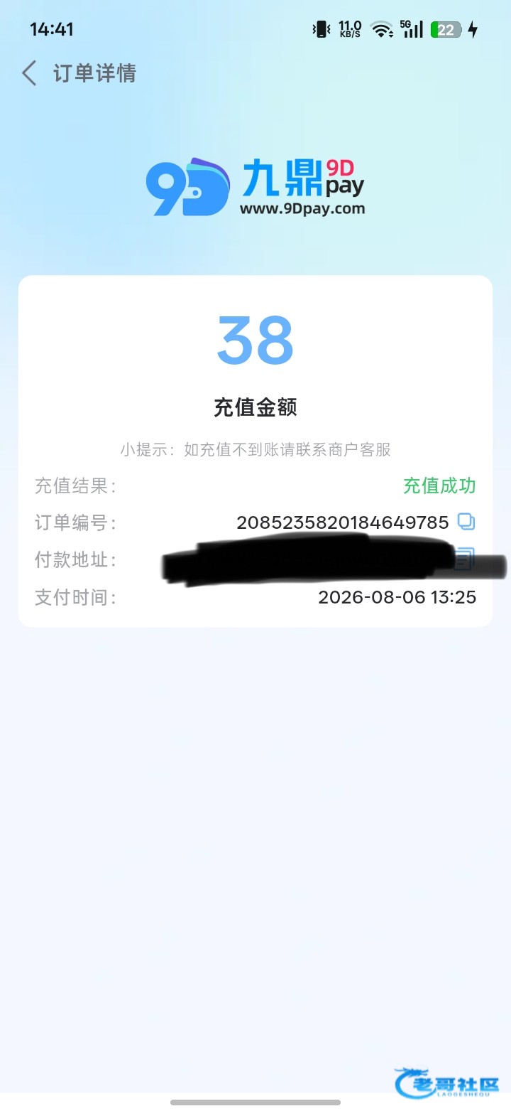 【太阳城】绑定九鼎钱包送38