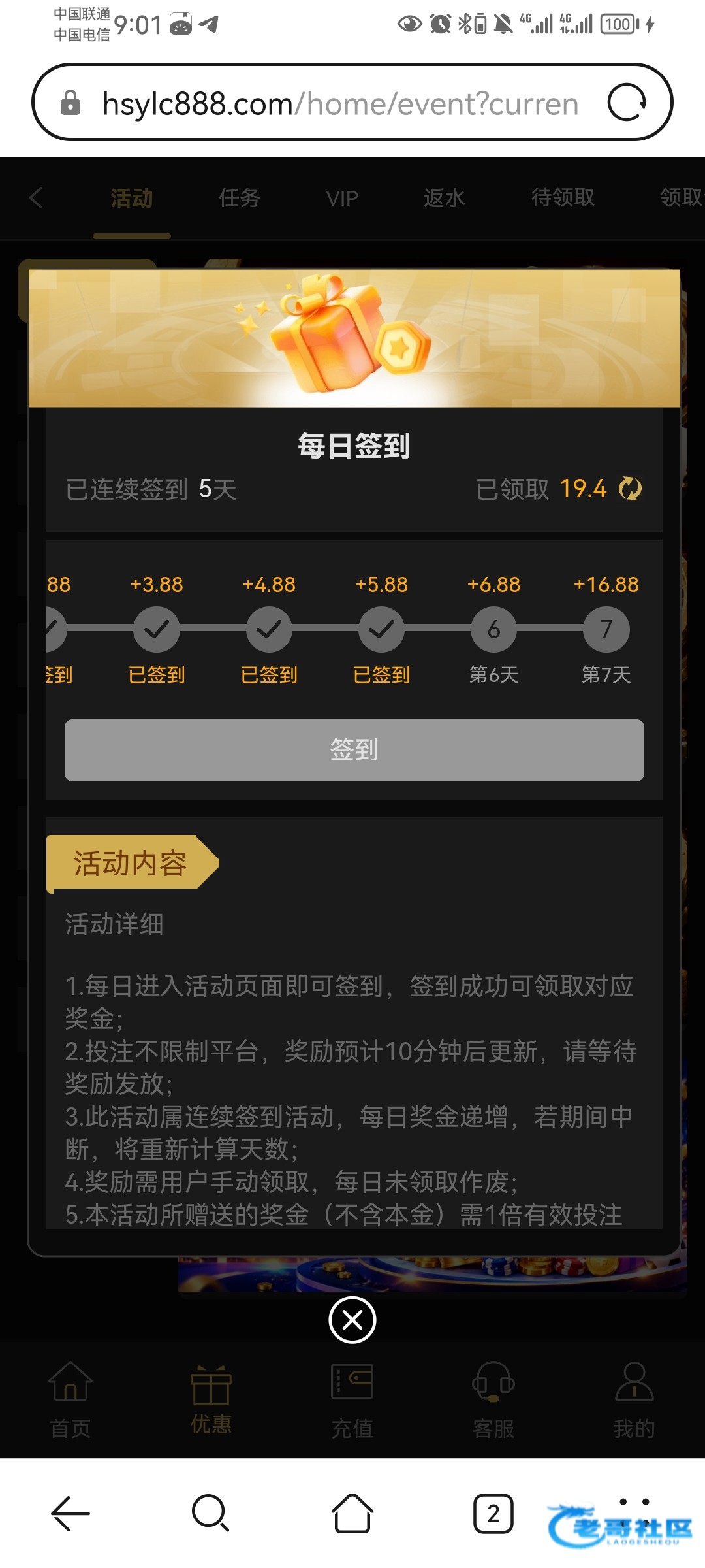 【浩盛娱乐城】免费签到7天38