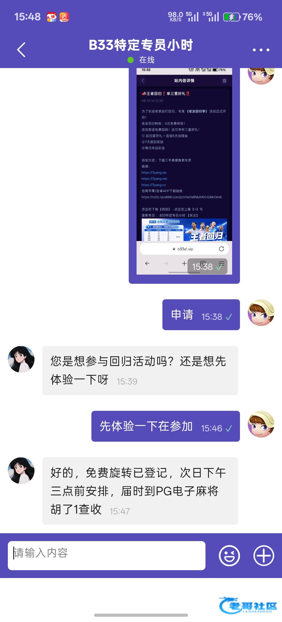 【B33】电子免费旋转次数