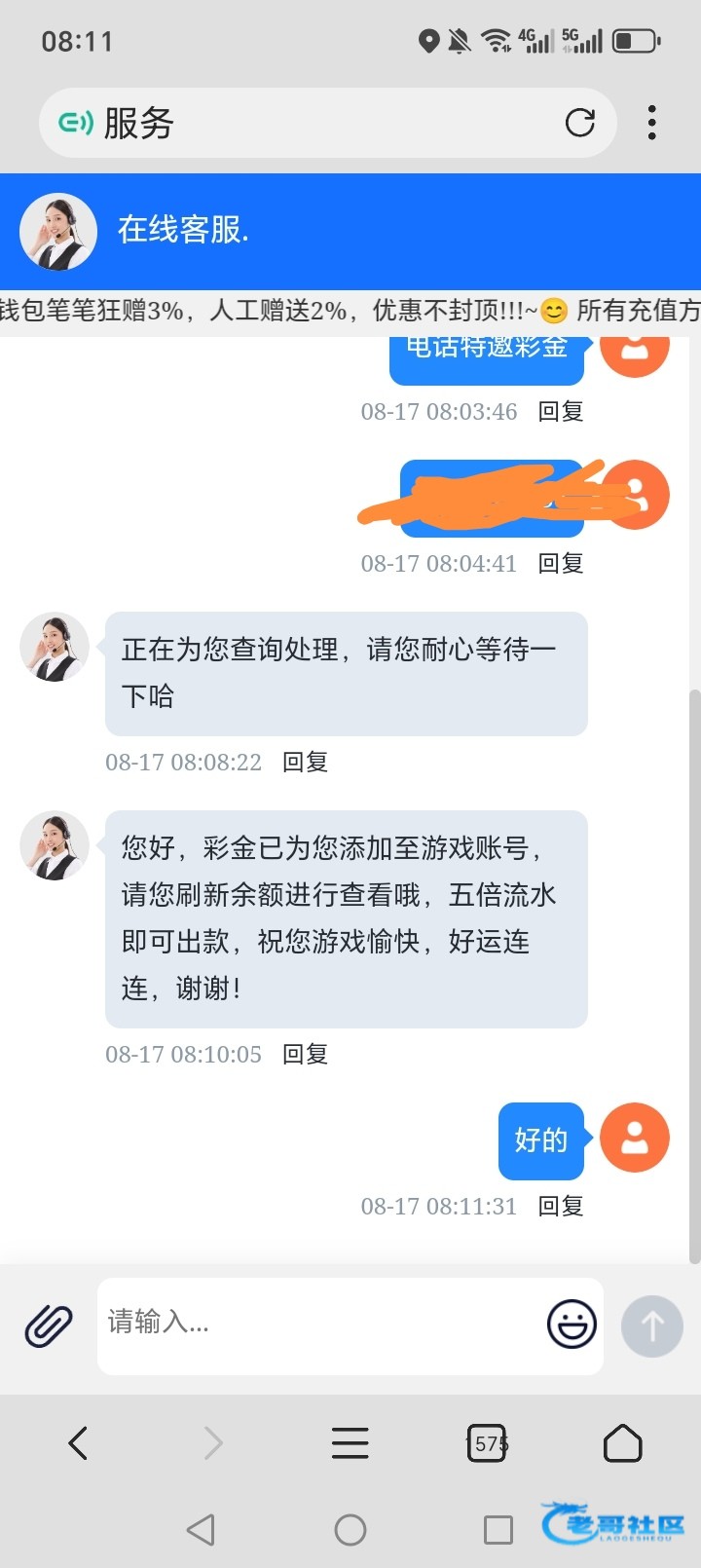 【花公子】电话特邀送88