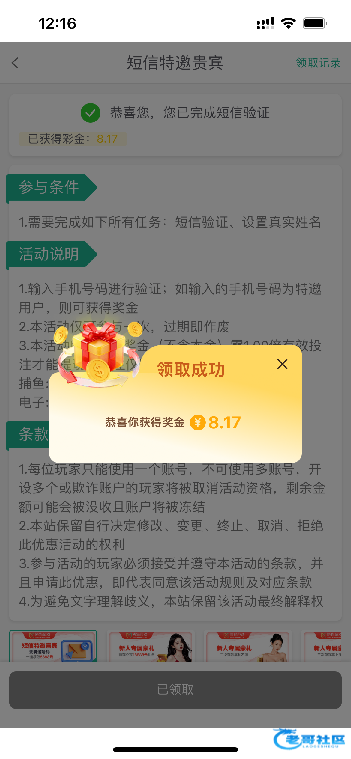 【博猫游戏】—✅—碰瓷特邀