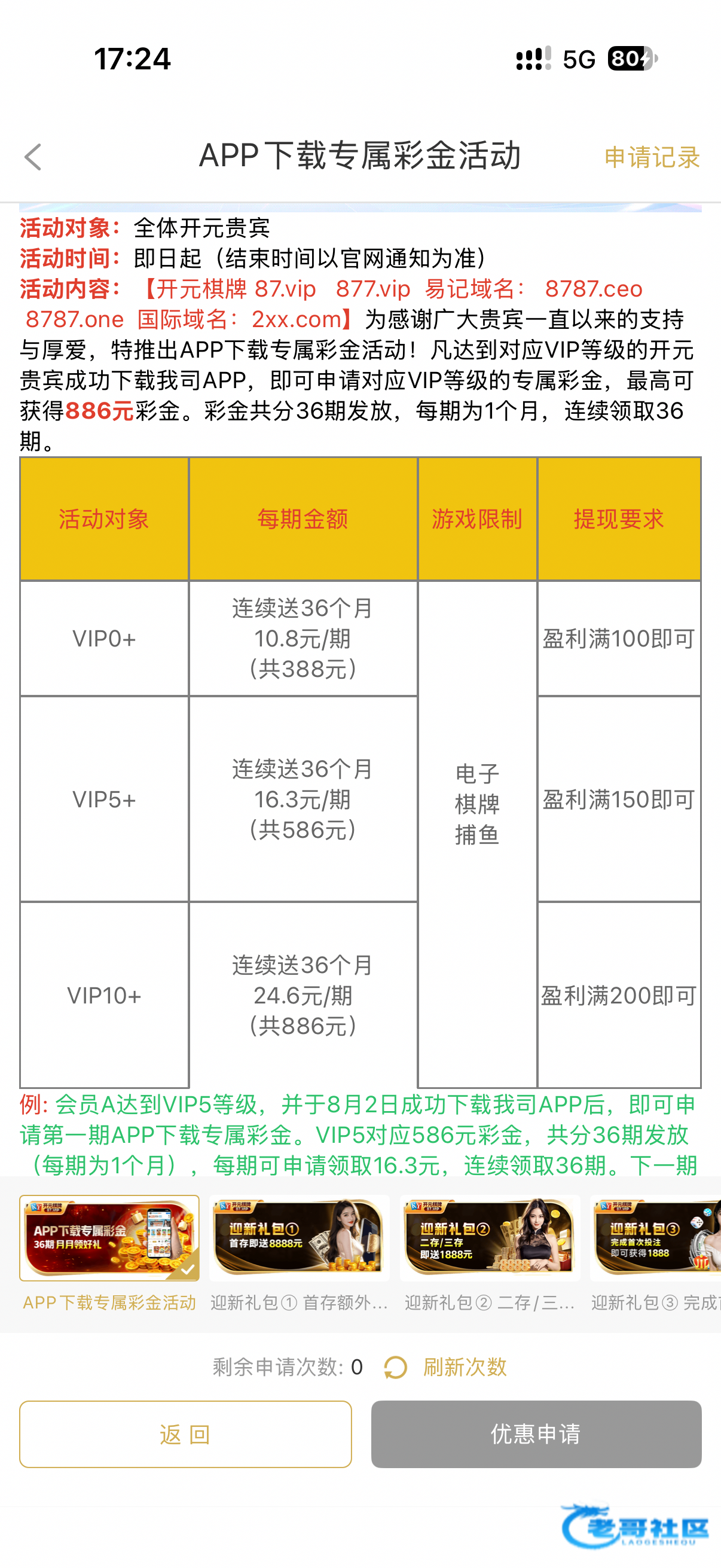 【开元87】—✅—自助彩金