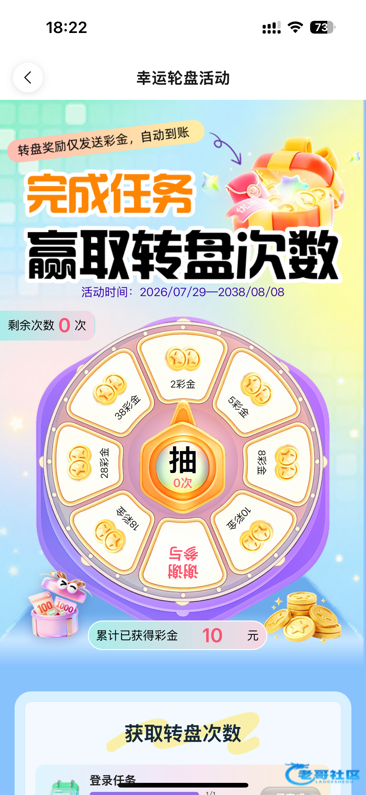 【777直播】—✅—注册彩金