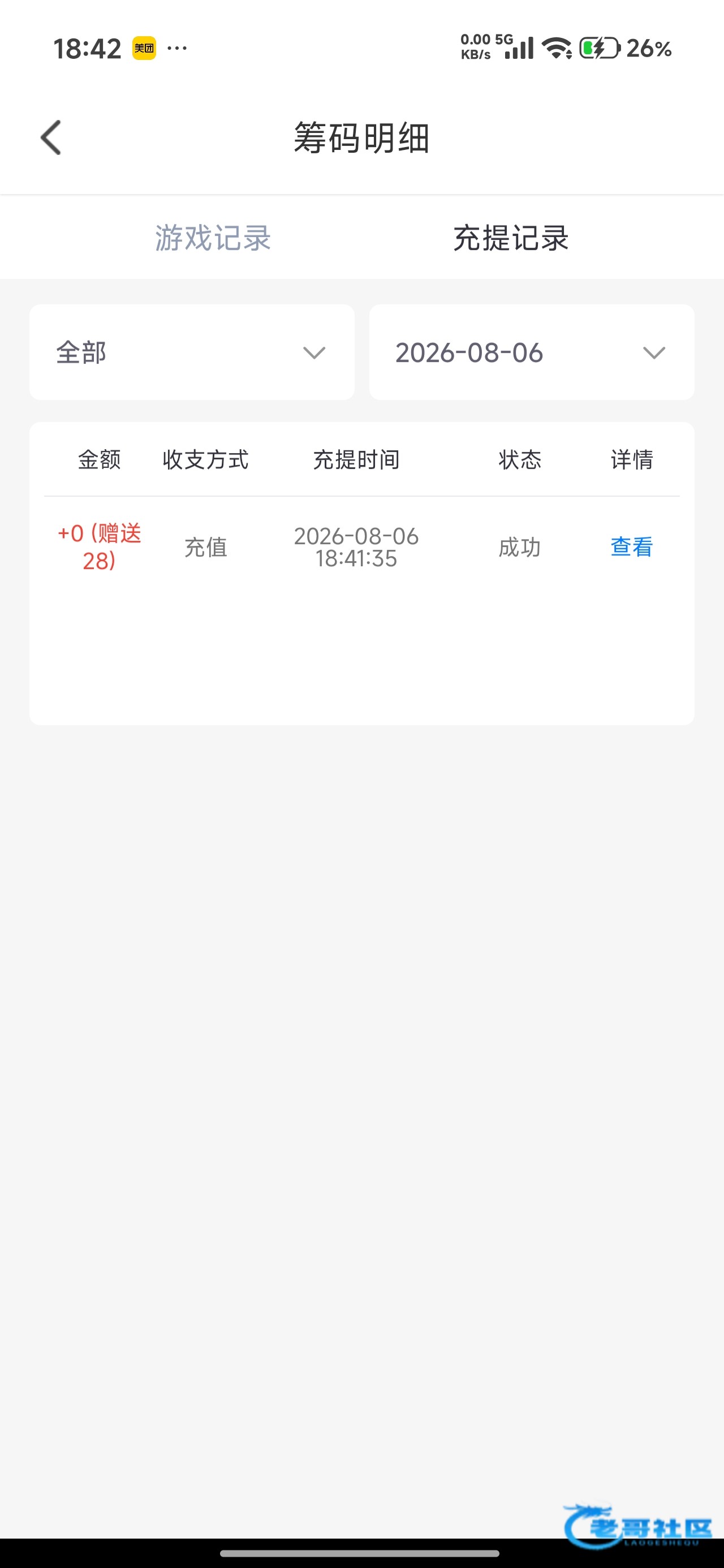【快播直播】—✅—电话彩金