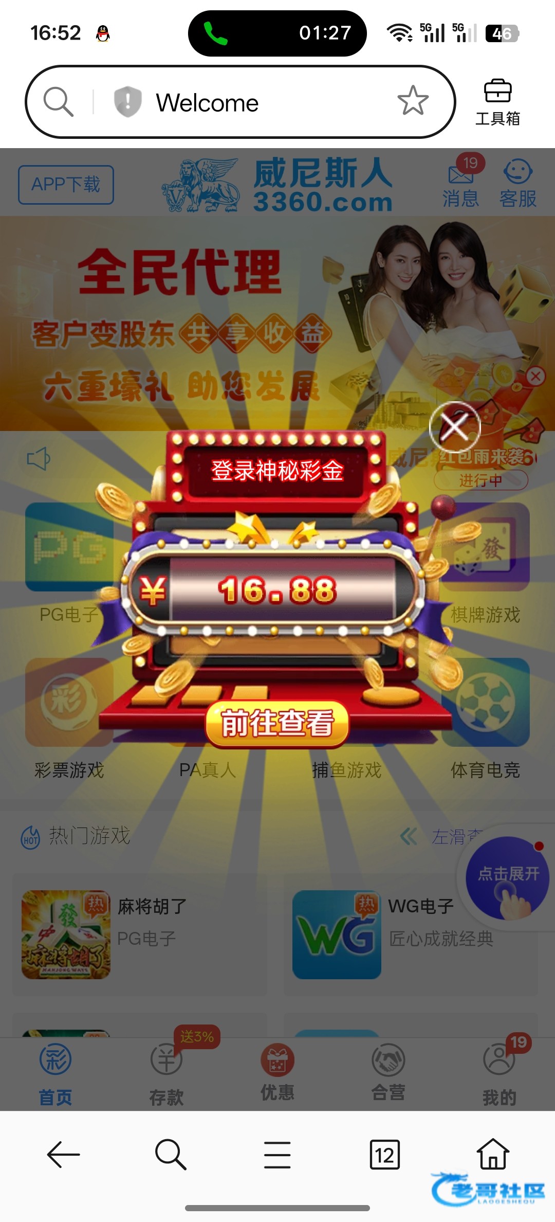 【威尼斯3360】—✅—回访彩金