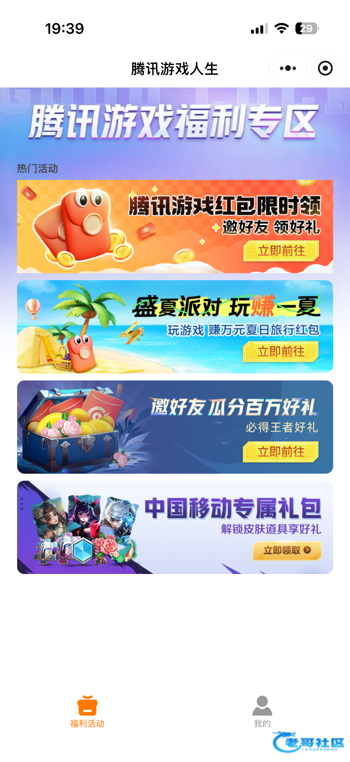 【白嫖猪脚饭腾讯游戏中心】