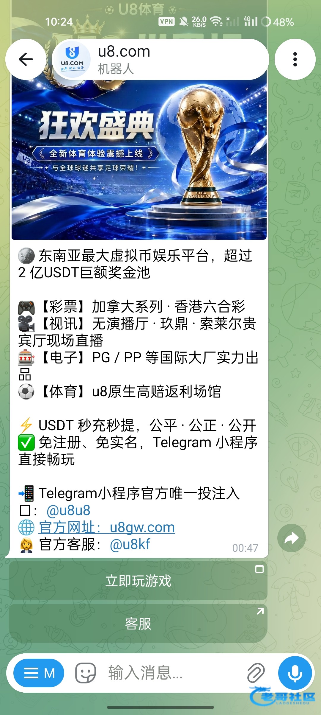 【飞机u8-抢红包活动】