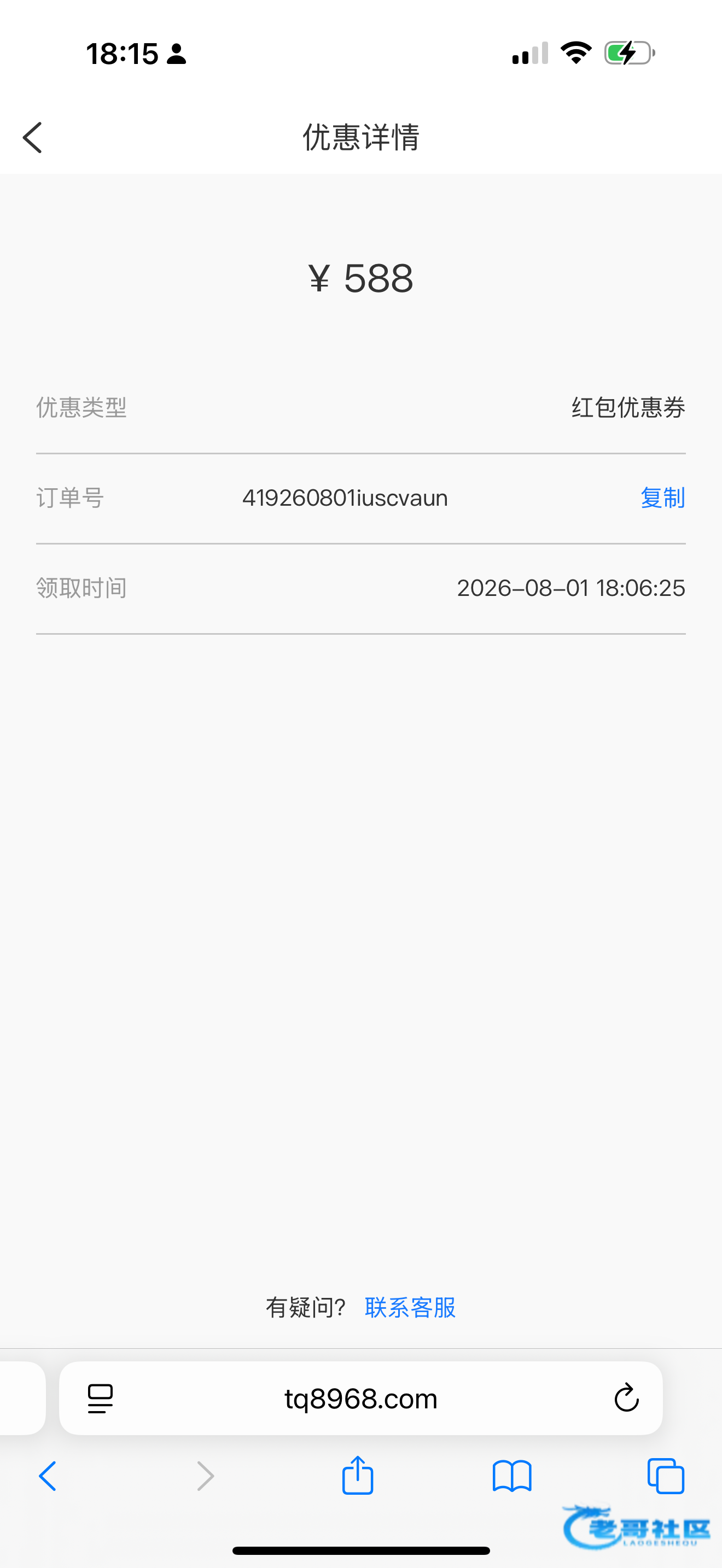 【谈球吧】—✅—电话彩金