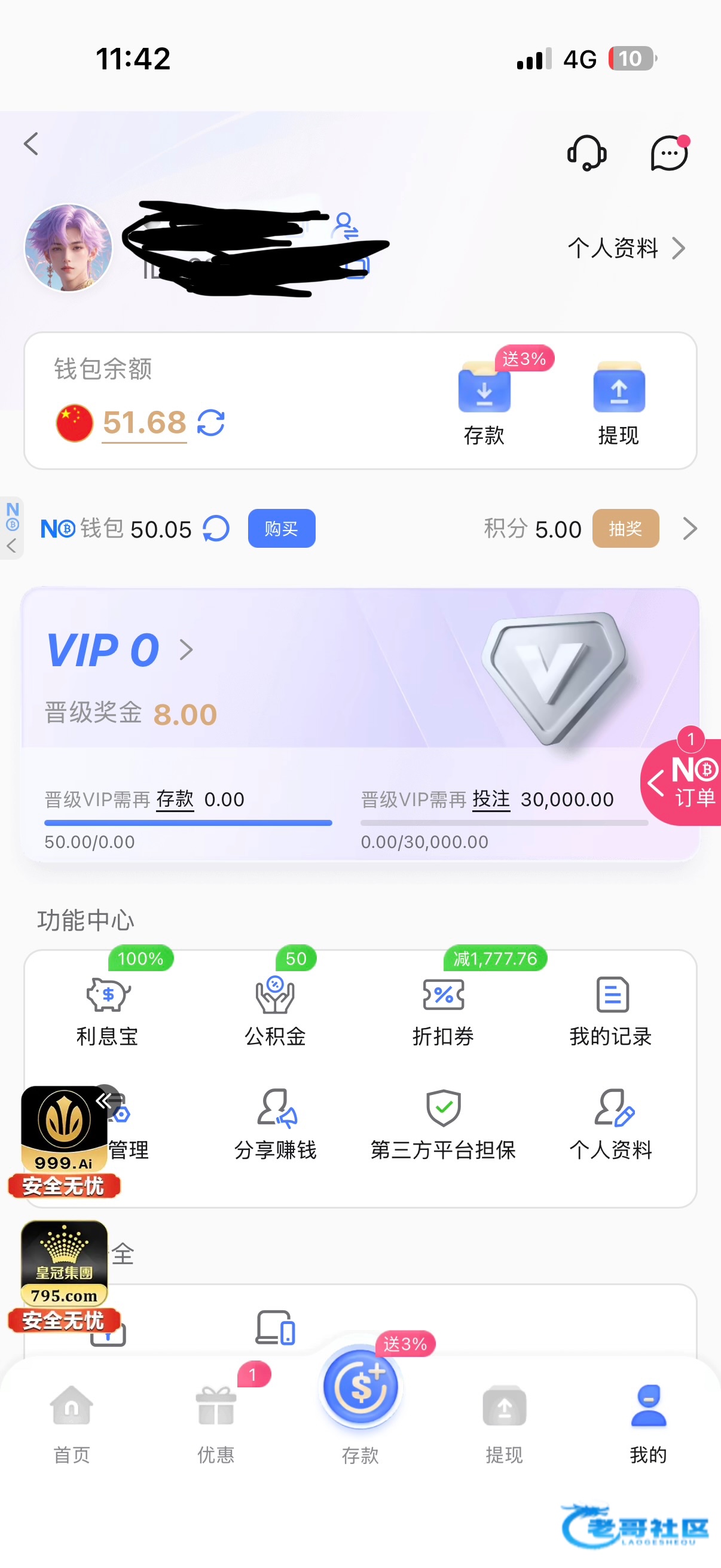 【短信代充送钱-交流】