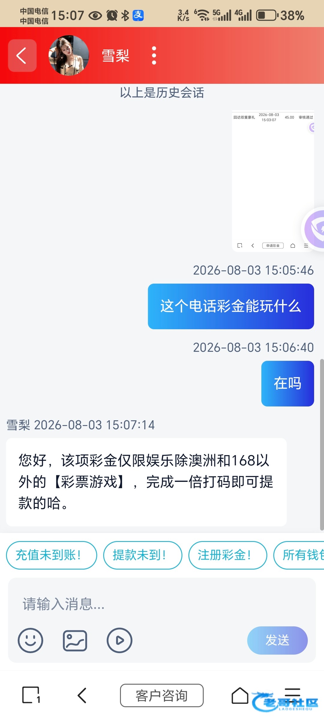 【亿彩网38000】—✅—电话彩金