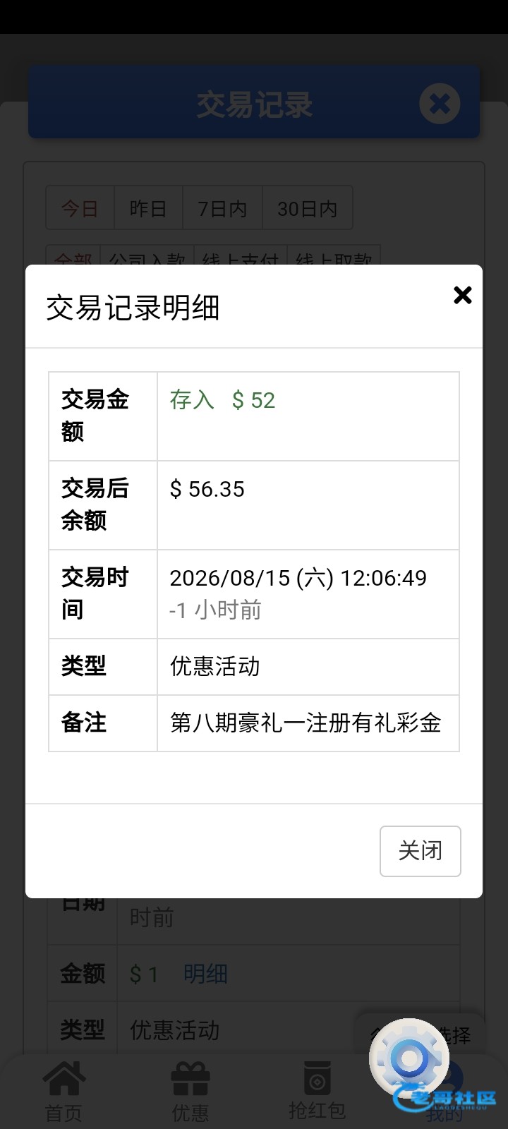 【银河7673】—✅—亿元回馈