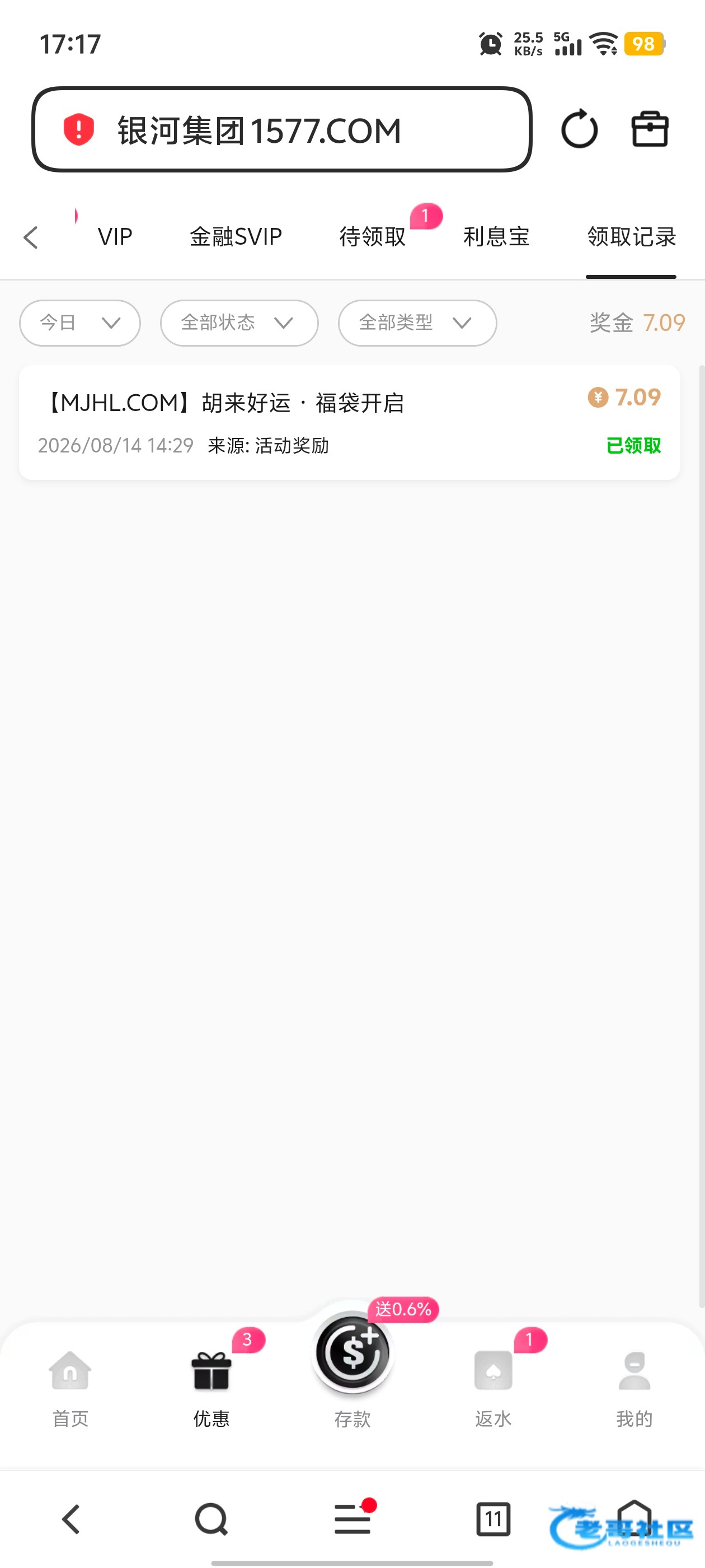 【银河1577】—✅—神秘福袋