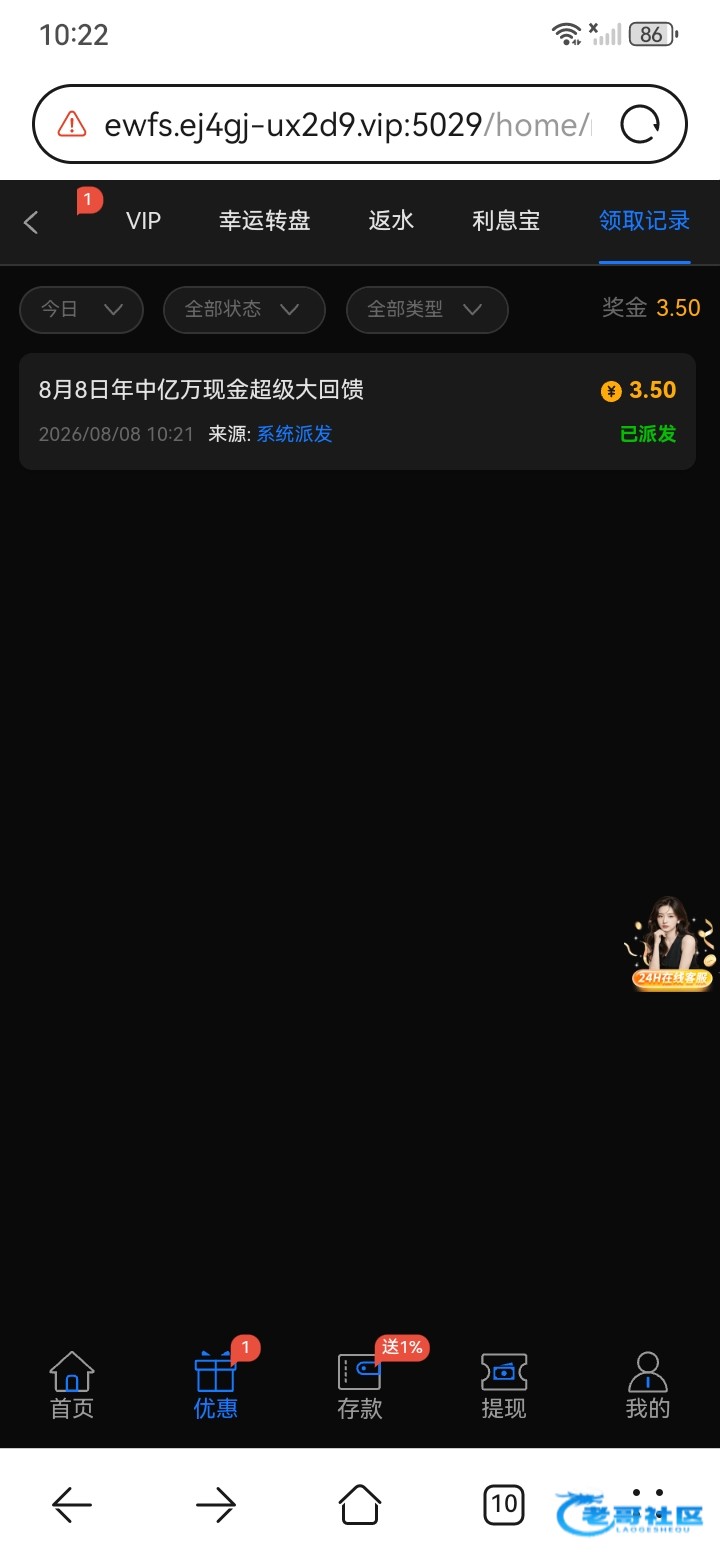 【pg806】历史存款回馈