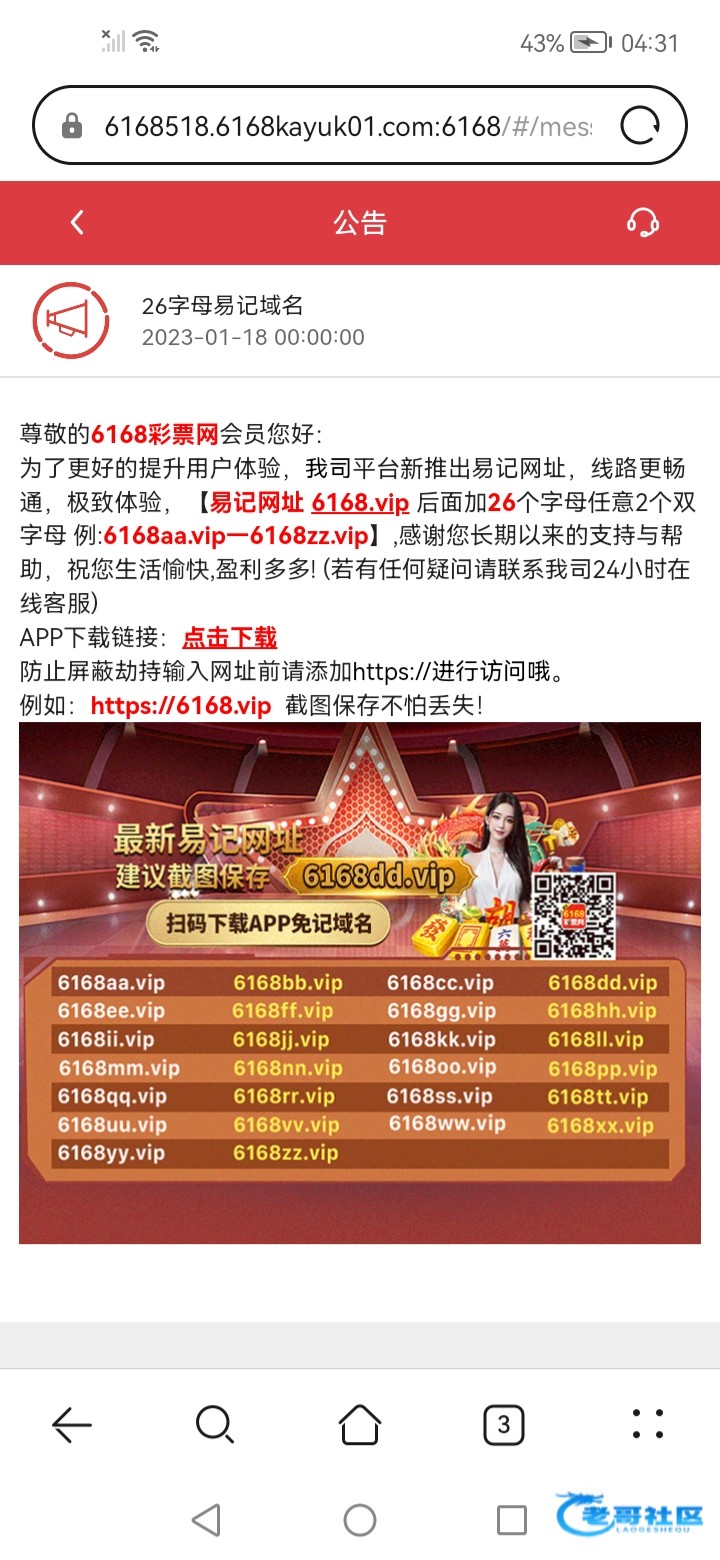 【6168彩票】—✅—注册送18