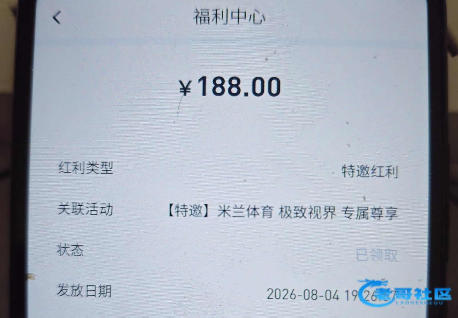【博系-发极致视界彩金了】