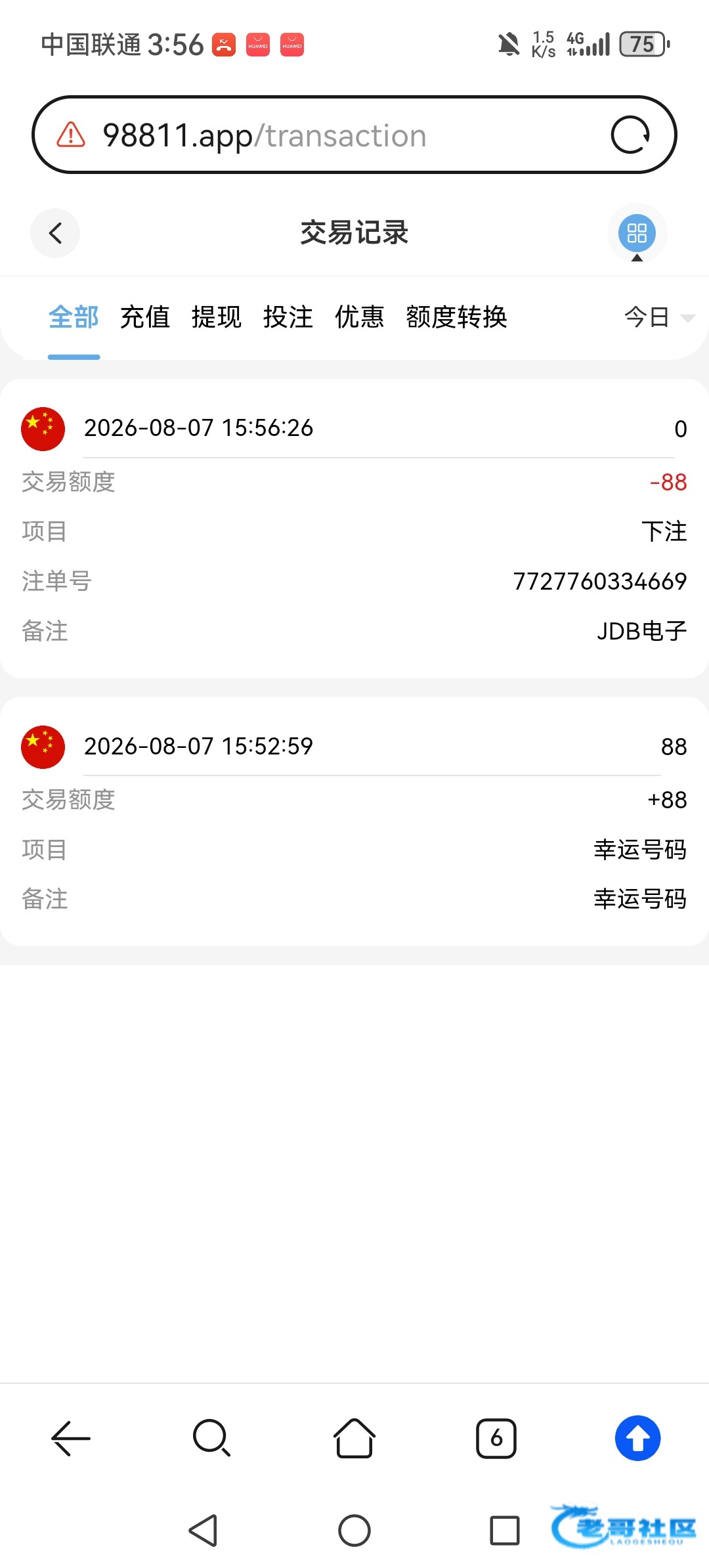 【tc皇冠】—✅—特邀秒88