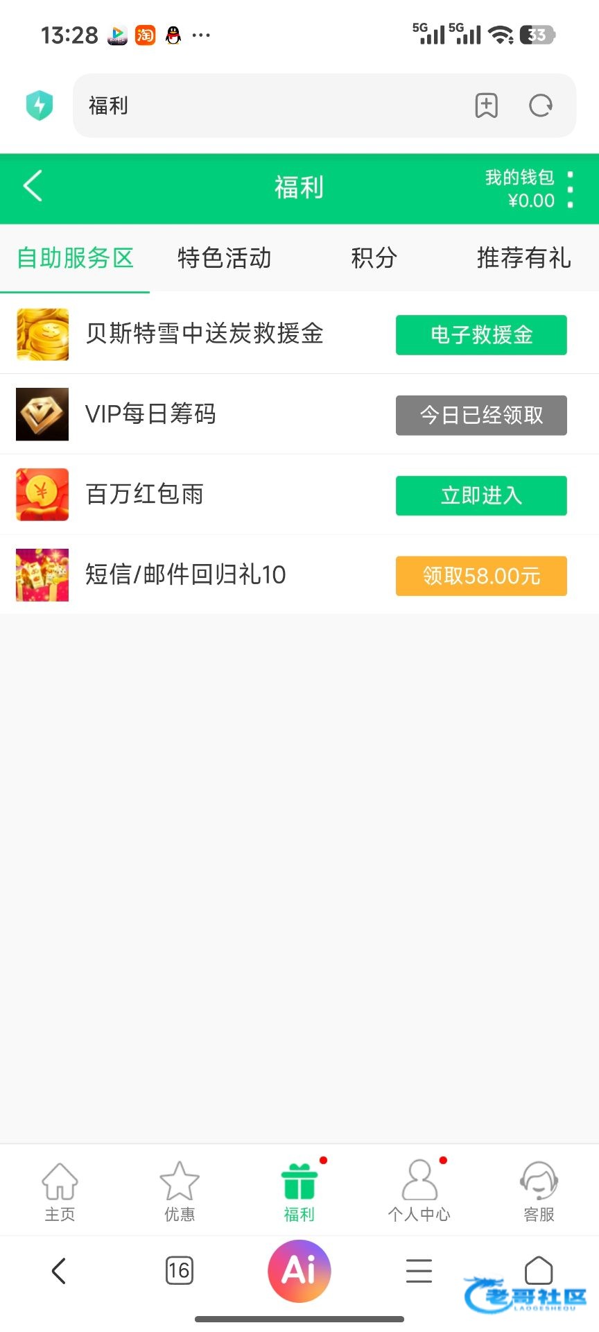 【贝斯特】—✅—邮箱彩金