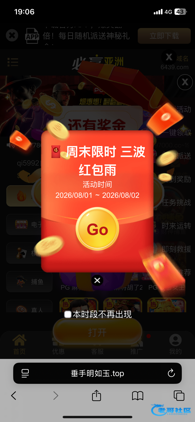 【必赢197】—✅—免费彩金