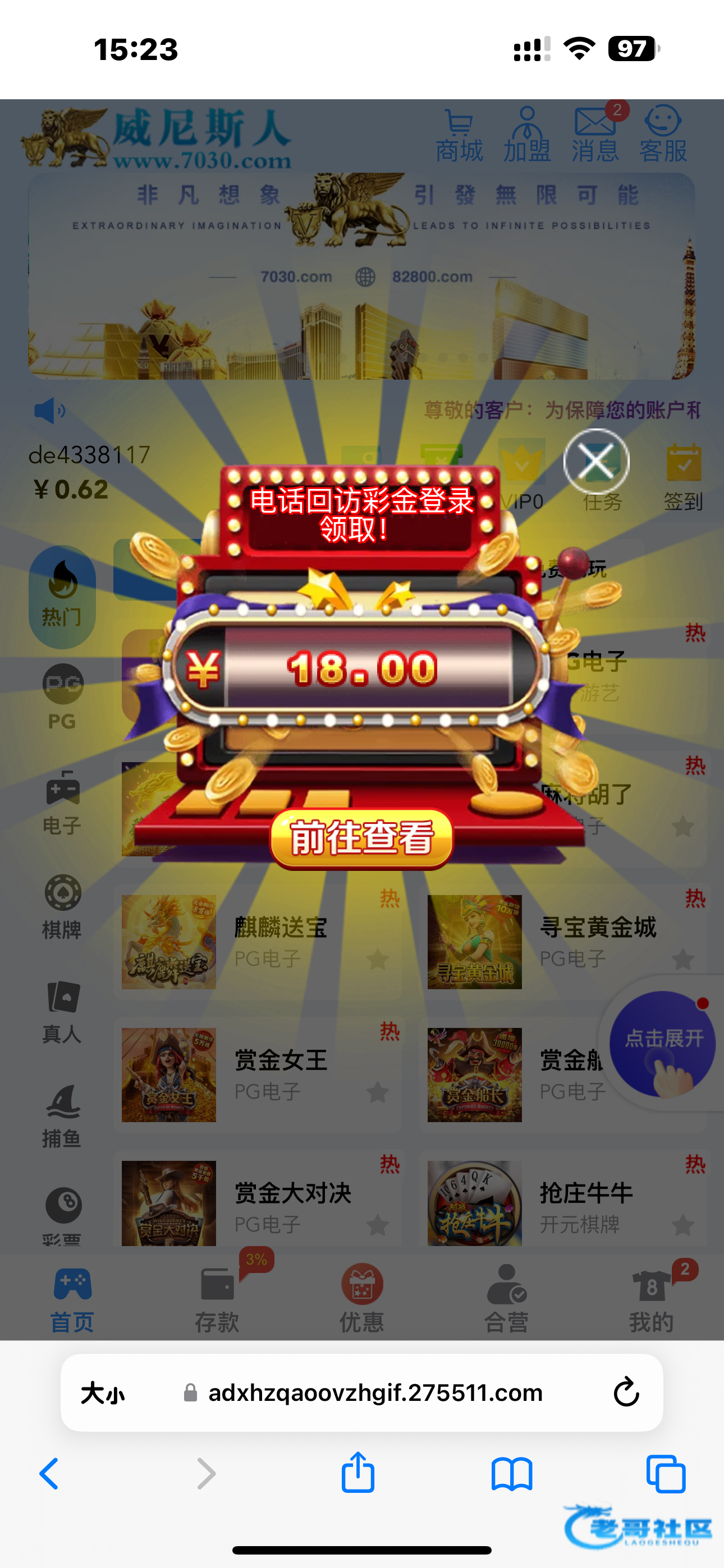 【威尼斯7030】—✅—回访彩金