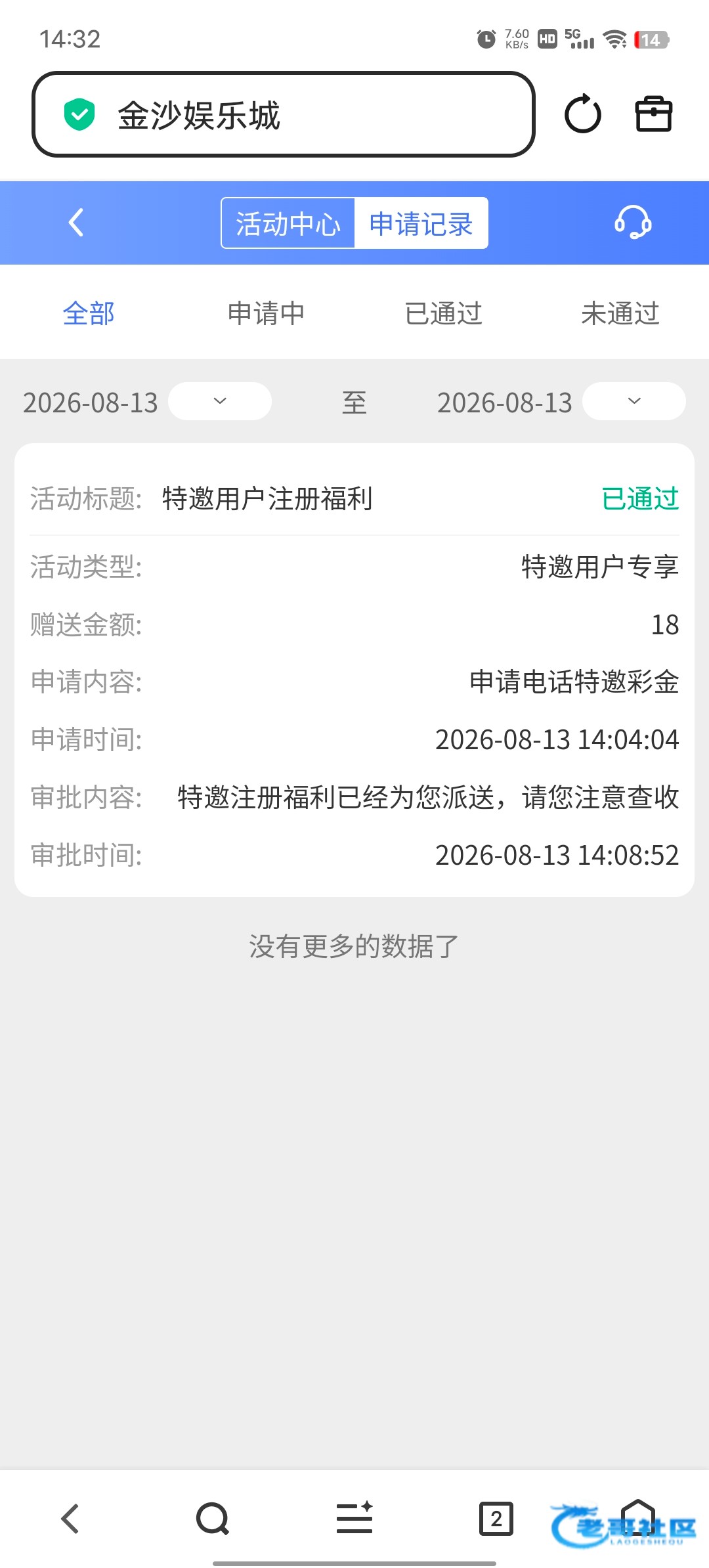 【金沙52111】—✅—特邀送18