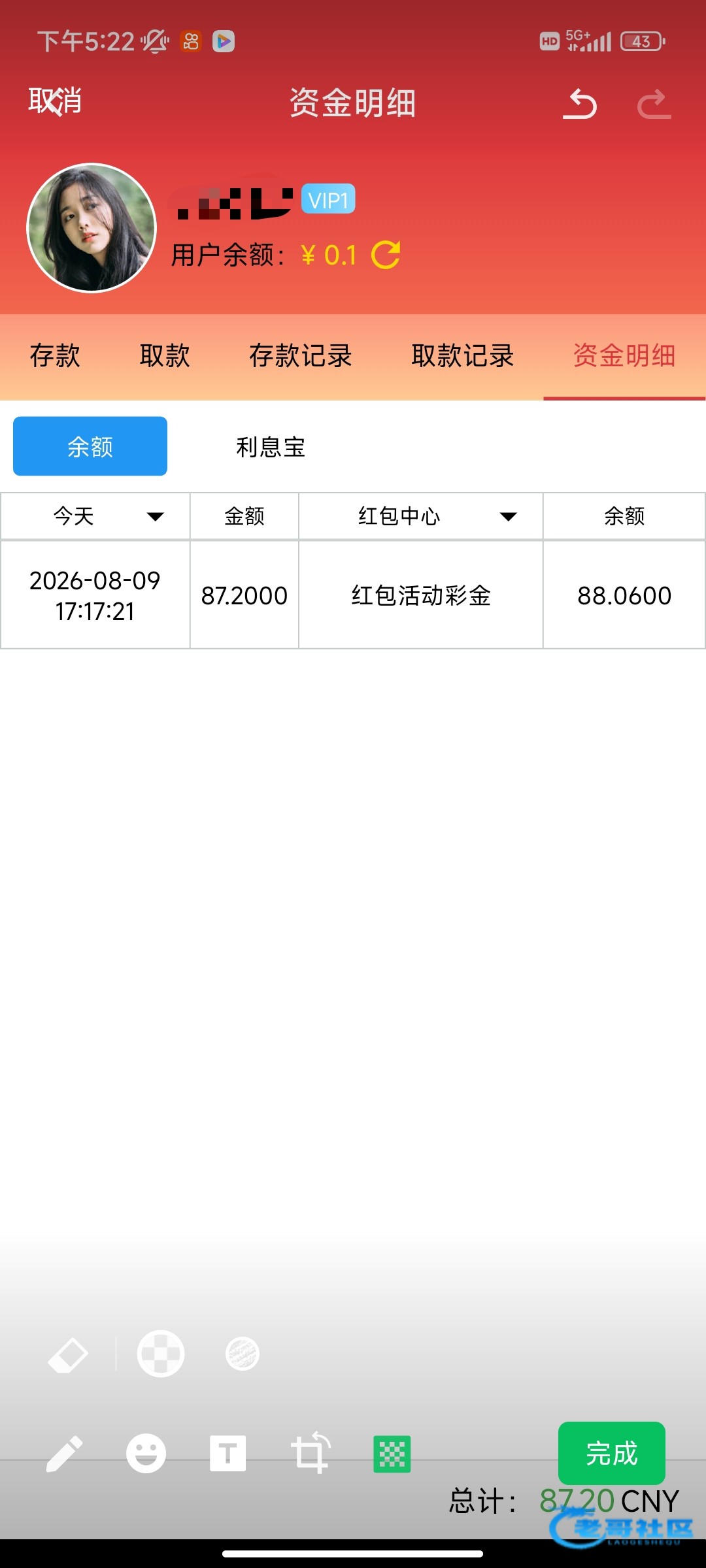 【8998充值了的可以抢红包】