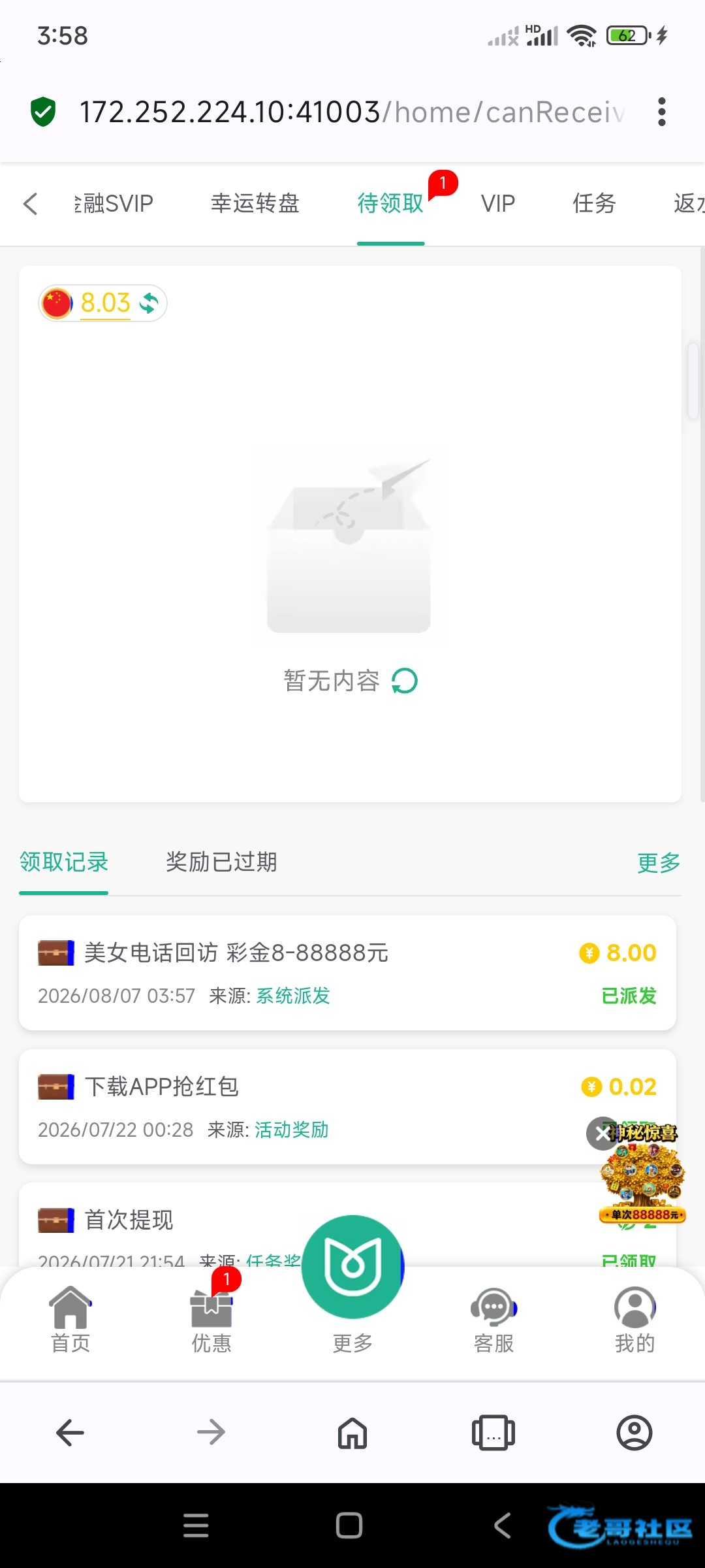 【博猫游戏】—✅—回访彩金