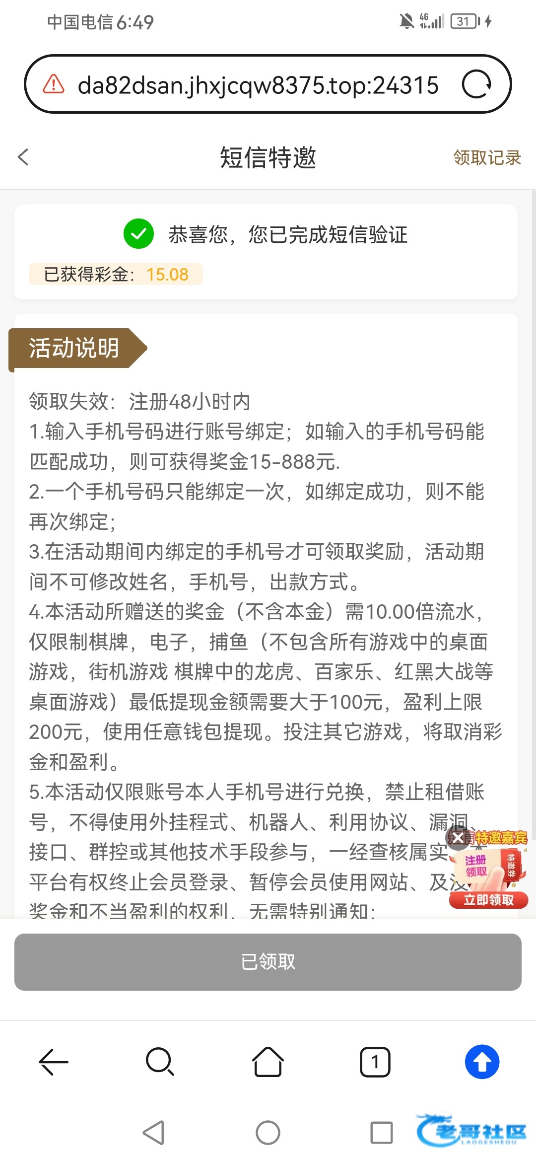 【新葡京8671】—✅—特邀彩金