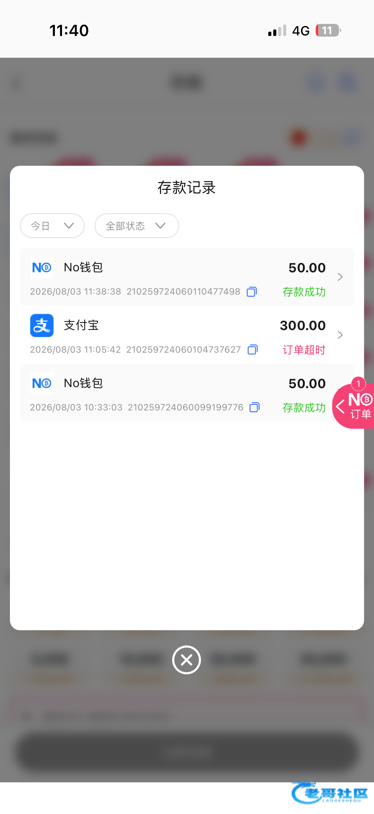 【短信代充送钱-交流】
