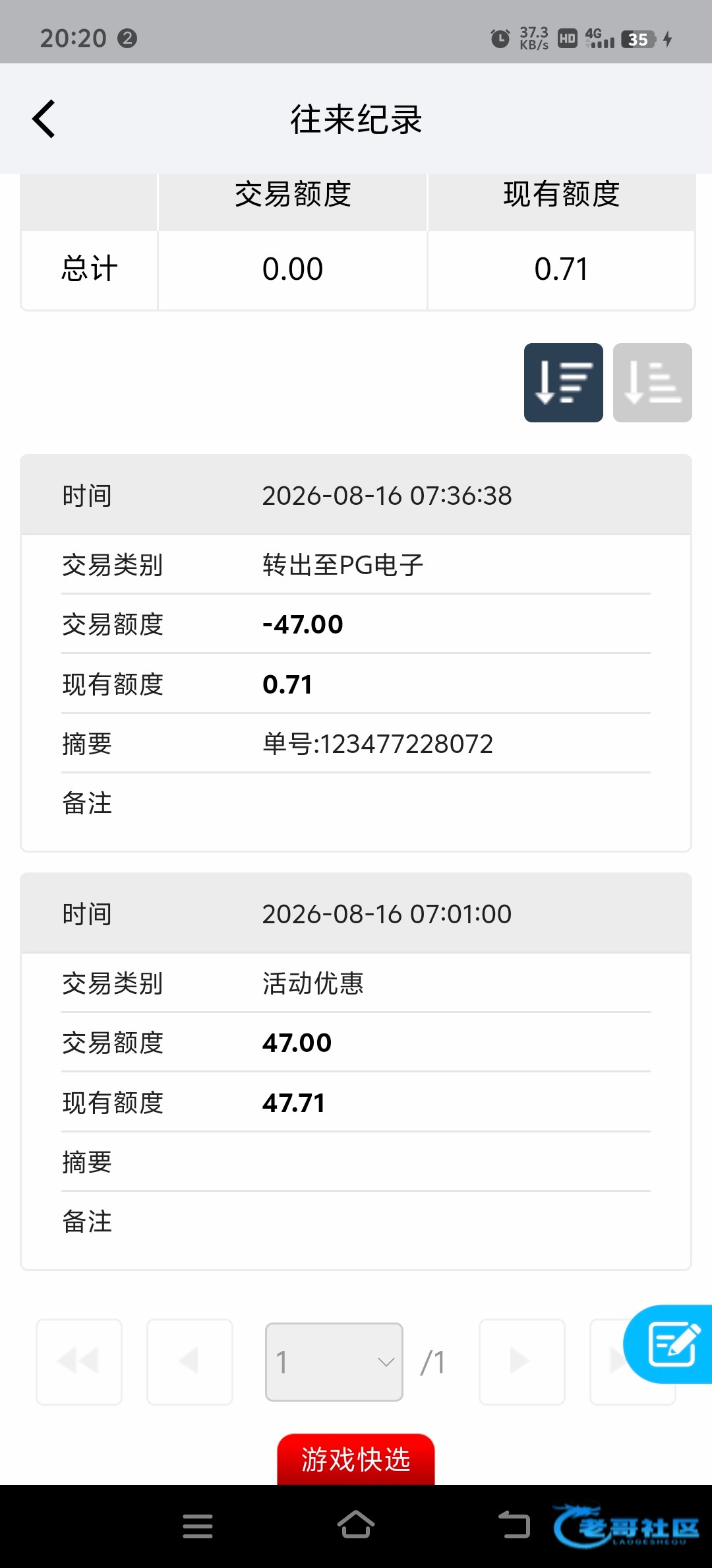 【必发7790】—✅—神秘彩金