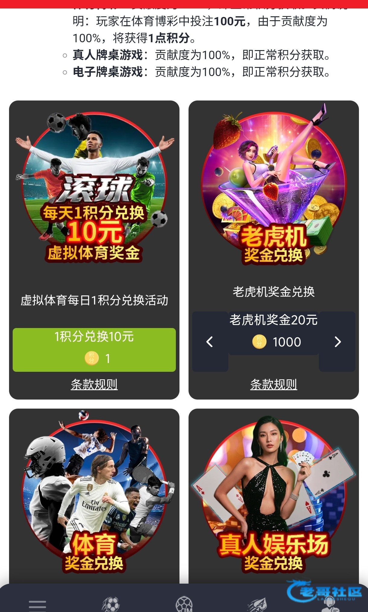 【必威/立博-积分换彩金】