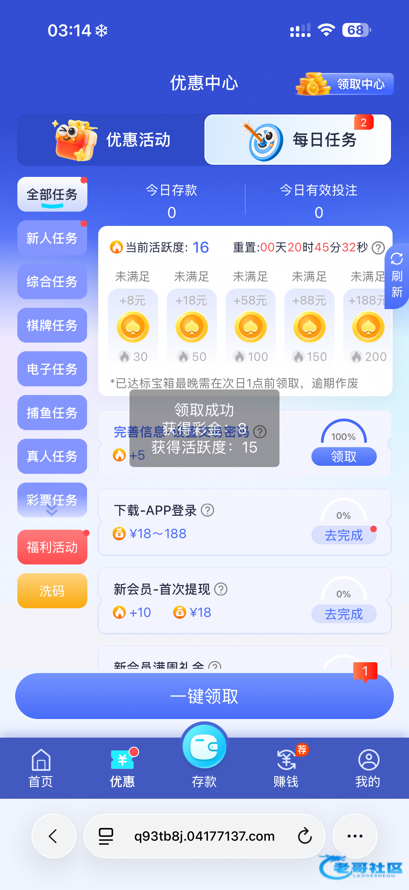 【9521/3223-新手任务送8】