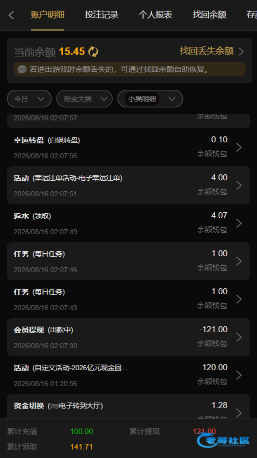【531/1762-充值回馈】