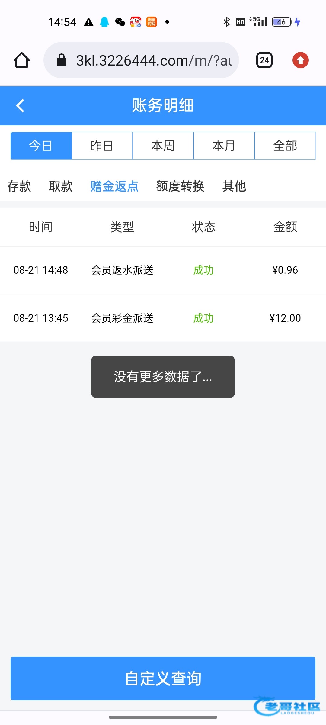 【小蓝系列-登陆彩金到了】