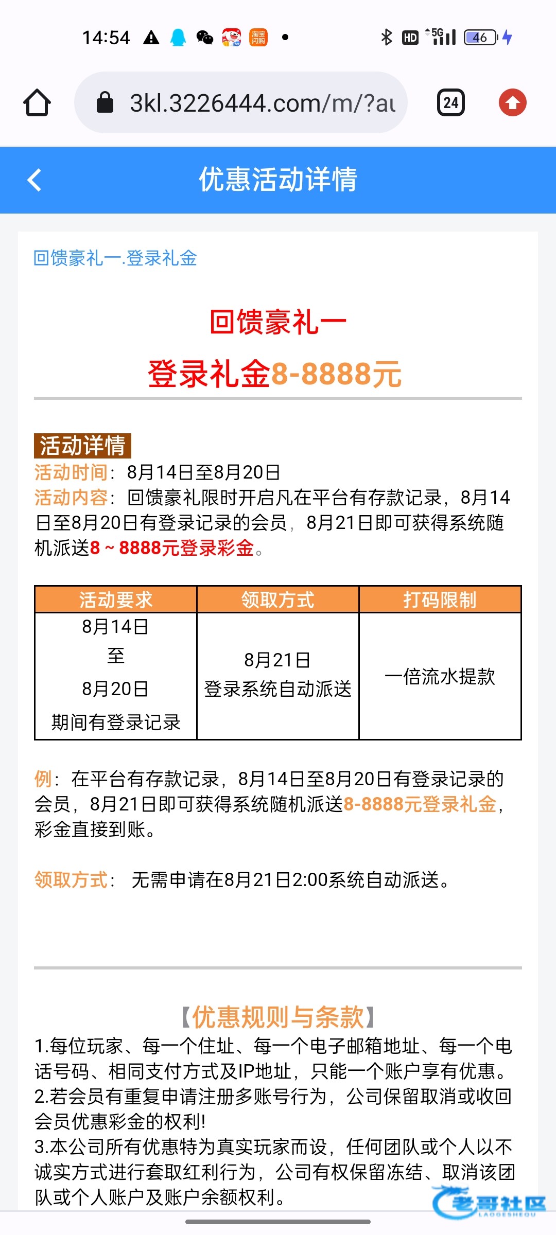 【小蓝系列-登陆彩金到了】