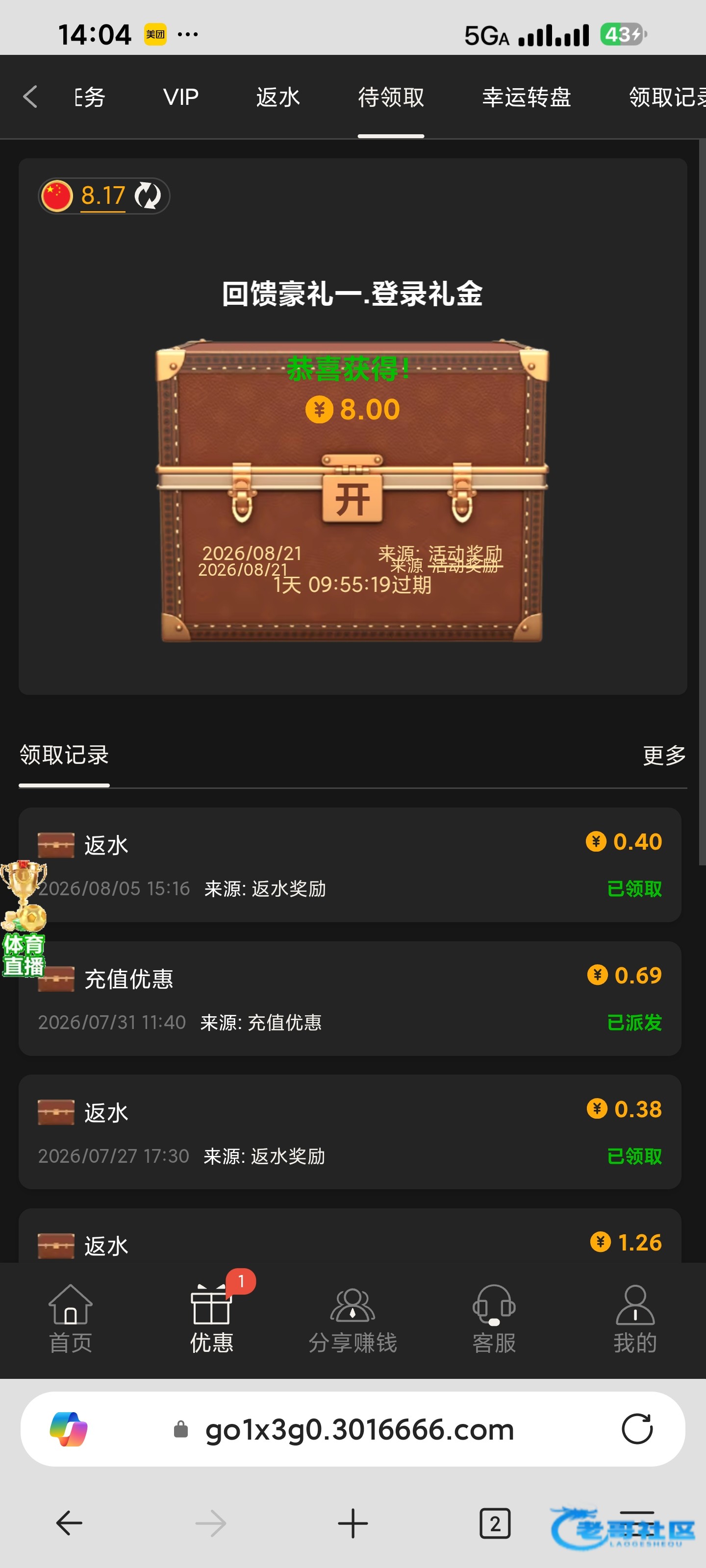 【银河3016-七夕彩金到了】