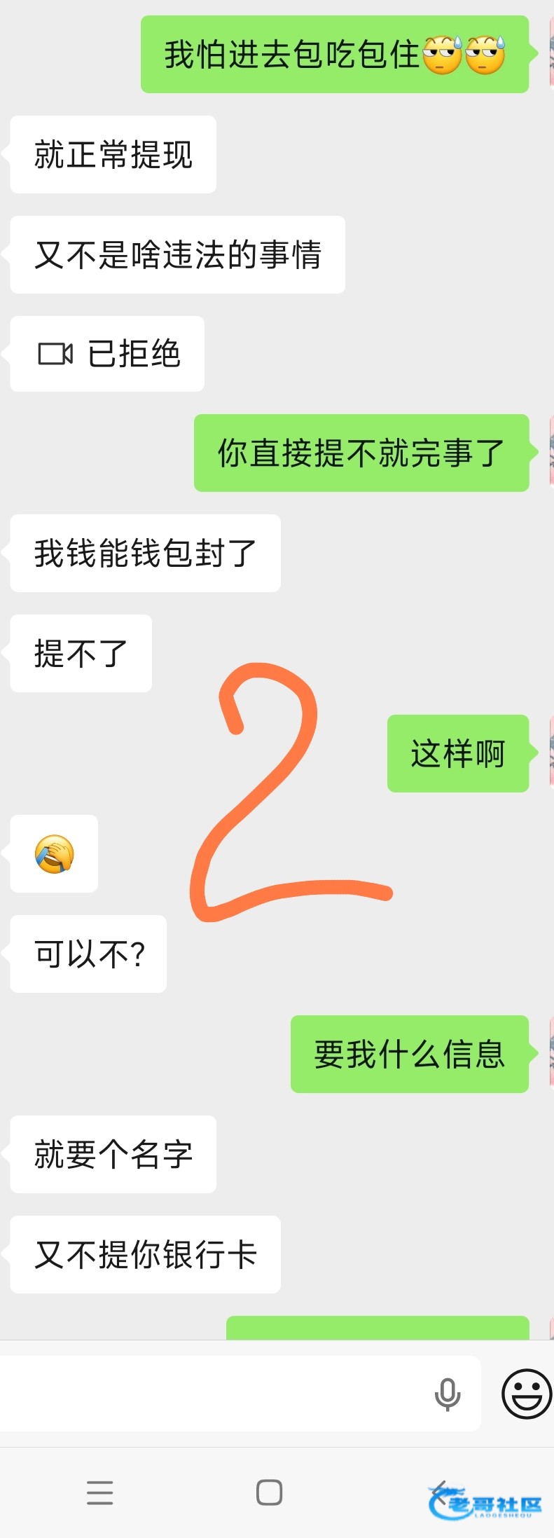 【各位老哥看看这个能不能操作】