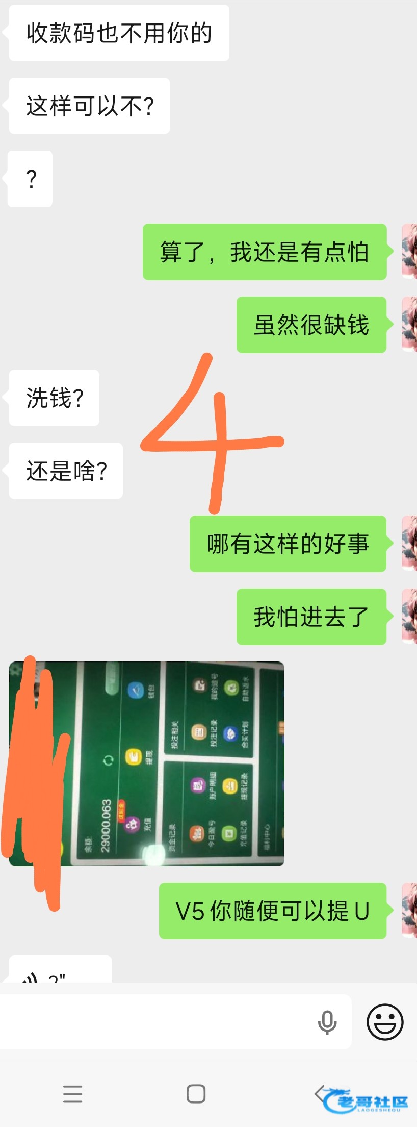 【各位老哥看看这个能不能操作】