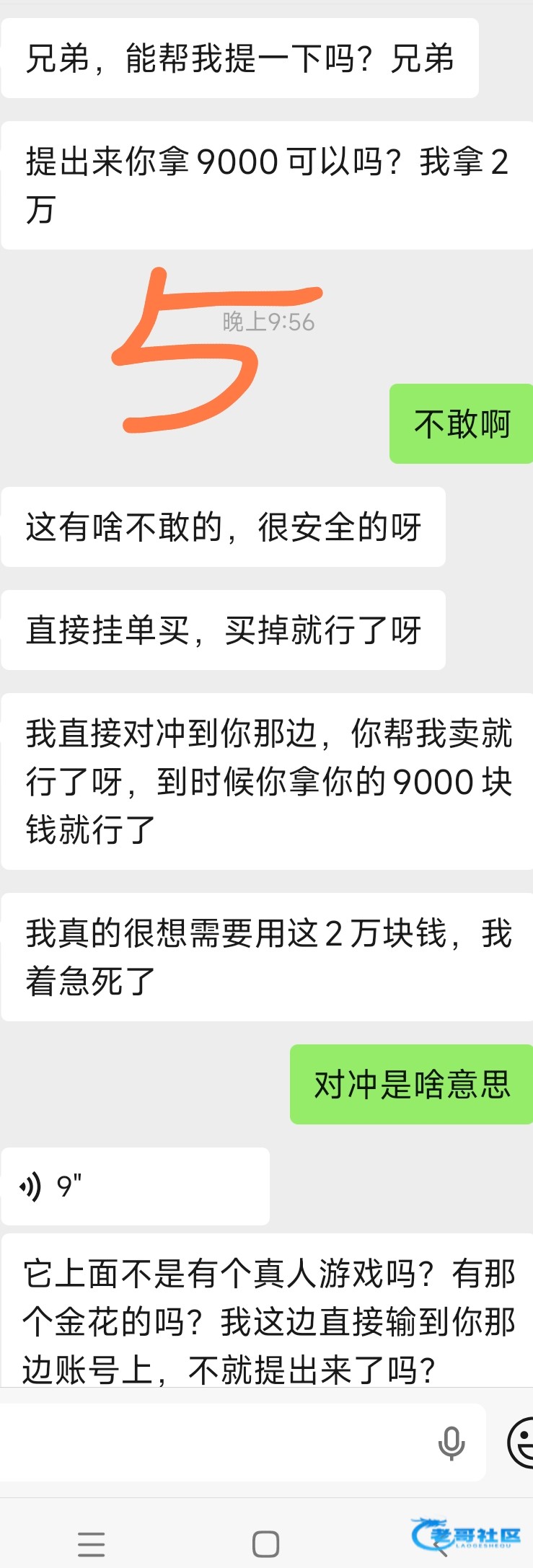 【各位老哥看看这个能不能操作】