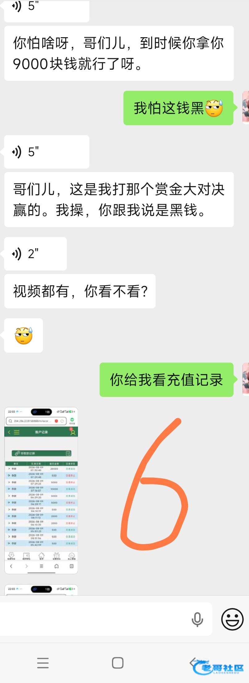 【各位老哥看看这个能不能操作】