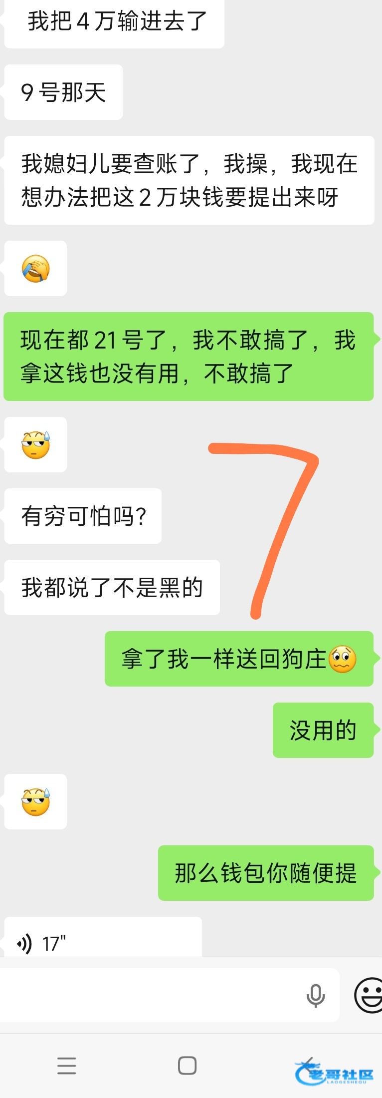 【各位老哥看看这个能不能操作】