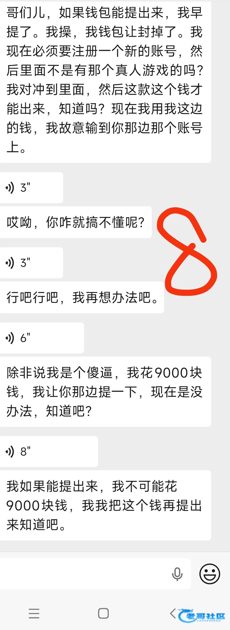 【各位老哥看看这个能不能操作】